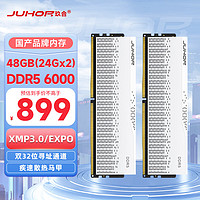 20日20点：JUHOR 玖合 48GB(24Gx2)套装 DDR5 6000 台式机内存条 星域系列无灯