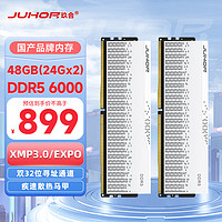 JUHOR 玖合 48GB(24Gx2)套装 DDR5 6000 台式机内存条 星域系列无灯