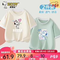 史努比儿童短袖T恤纯棉上衣夏季中大童衣服2024宽松时髦童装 米白 气球贝儿+绿 奶茶贝儿 140