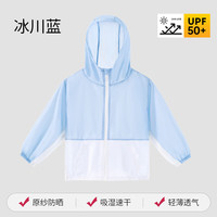 欧孕（OUYUN）儿童防晒衣夏季男童女童皮肤衣2024新款防晒服薄款外套