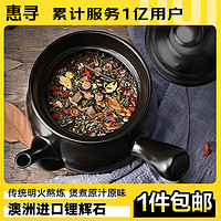 惠寻 京东自有品牌煎药砂锅陶瓷明火耐热熬中药煲家用砂锅煲2.0L