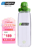 乐基因（Nalgene）美国运动水杯大容量便携塑料水杯子旅行杯700ml 透明莹彩绿 700ml