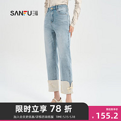 SANFU 三福 牛仔裤2024夏季拼接盘扣裤脚直筒裤新中式裤子女装484785 牛仔浅蓝 160/25