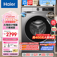 Haier 海尔 超薄滚筒洗衣机10公斤全自动洗烘一体大容量
