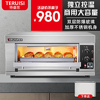 TERUISI 特睿思 电烤箱商用大型燃气面包烤炉三层六盘大容量蛋糕披萨烘焙烤箱一层二盘二层多层 JX-101
