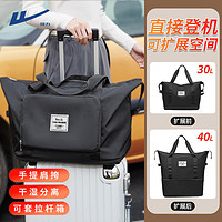 WARRIOR 回力 旅行包可扩展大容量折叠行李包手提单肩干湿分离包待产收纳袋 黑色款