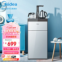 Midea 美的 茶吧机家用客厅办公立式饮水机下置式桶装水茶水柜智能自动童锁 YR1511S-X