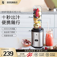 WMF 福腾宝 水果榨汁机 便携式果汁机 + 小红套刀