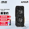 ASUS 华硕 intel 英特尔 ASUS 华硕 GIGABYTE 技嘉 RX6600 猎鹰台式机电脑AMD电竞游戏显卡