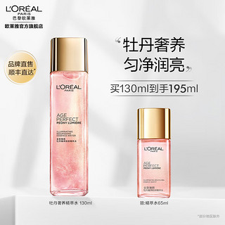 巴黎欧莱雅 欧莱雅（LOREAL）金致臻颜牡丹奢养粉妍精萃水 130ml化妆水保湿水面部精华