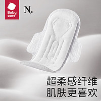 babycare 小N卫生巾AirPro日夜组合装无感姨妈巾17包