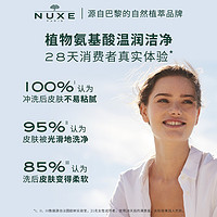 NUXE 欧树 蜂蜜洁面400ml×2支 (还有赠品)保湿舒缓温柔清洁敏感肌氨基酸洗面奶