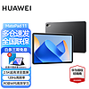 HUAWEI 华为 平板电脑MatePad 11英寸2023款120Hz高刷全面屏护眼影音娱乐办公学习平板电脑