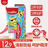 Colgate 高露洁 儿童牙膏 海底小纵队IP 蜜桃奶香味 70g