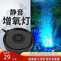 健美鱼 鱼缸灯led灯防水七彩气泡灯气盘水族箱潜水灯增氧提高活性 气盘灯5cm七彩渐变+气泵套餐