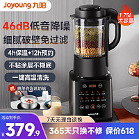 Joyoung 九阳 破壁机家用豆浆机1.75L升低音榨汁机全自动料理机多功能辅食机触屏预约升级热烘 Y912C太空灰