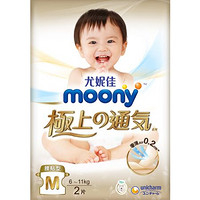moony 極上通氣系列 紙尿褲 M2片