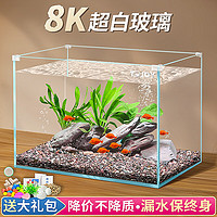 添悦 新款超白玻璃鱼缸客厅小型斗鱼金鱼缸家用桌面生态乌龟缸养鱼鱼缸 220*160*170