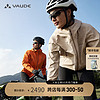 VAUDE 巍德 软壳冲锋衣3层男士春秋新款户外运动外套防风防雨骑行徒步登山衣 马利卡其 XL