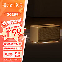 EDIFIER 漫步者 花再 Evo Soul 高品质蓝牙音箱 一体式大功率音响