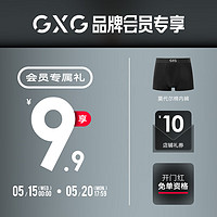GXG 9.9元享莫代尔内裤+权益+礼券 黑色 170/M