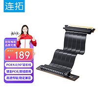 LinkStone 连拓 PCI-E4.0 x16显卡延长线20cm显卡转接线