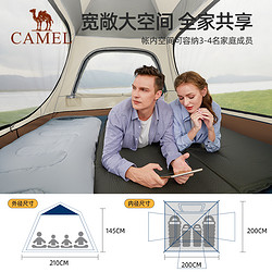 CAMEL 骆驼 户外帐篷露营野炊营地三门弹压防晒防雨公园帐篷郊游装备用品