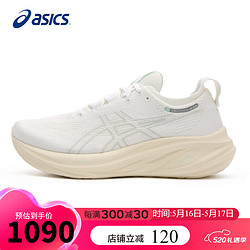 ASICS 亚瑟士 男鞋跑步鞋GEL-NIMBUS 26软底轻质缓震透气回弹运动鞋1011B794