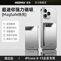 百亿补贴：REMAX 睿量 磁吸无线充电宝10000毫安magsafe苹果15/14超薄快充移动电源