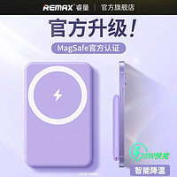 百亿补贴：REMAX 睿量 磁吸无线充充电宝10000毫安20W快充MagSafe适用iPhone15/14