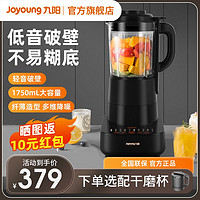 百亿补贴：Joyoung 九阳 破壁机家用多功能低音榨汁机五谷免滤加热料理豆浆机官方正品
