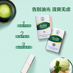 Mentholatum 曼秀雷敦 乐肤洁蜜粉吸油纸面部专用控油脸部去油女清爽油光