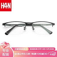 HAN 汉 纯钛近视眼镜框架男士款 半框防蓝光辐射电脑护目镜 42041 哑黑 配依视路1.56钻晶A4镜片(0-600度)