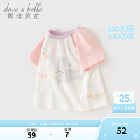 戴维贝拉（DAVE＆BELLA）儿童短袖t恤男童上衣半袖小童衣服2024夏装纯棉女童打底衫 小兔印花 100cm(身高90-100cm)