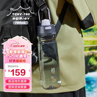 膳魔师(THERMOS)塑料水杯运动水壶男女士儿童750ML大容量摇摇杯子TCSV-750