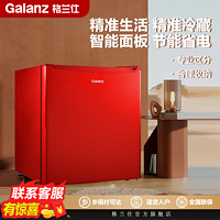 百亿补贴：Galanz 格兰仕 BC-V46 直冷冰箱