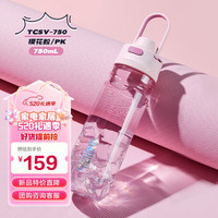 膳魔师（THERMOS）塑料水杯运动水壶男女士儿童750ML大容量摇摇杯子TCSV-750 PK