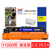 YFHC 扬帆耐立 CE262A Y 硒鼓 粉盒 适用于惠普LaserJet CP4025 CP4525黄色-商专版