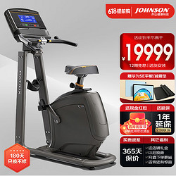 JOHNSON 乔山 家用健身车 商用运动单车 功率自行车高端健身器材U50全球同款 XR/8.5吋液晶屏