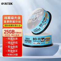 RITEK 铼德 BD-R档案级空白光盘BD蓝光刻录盘可打印25片桶装6x 25G 25片桶装