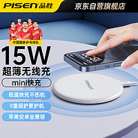 PISEN 品胜 苹果无线充电器充电线适用于iphone15promax14/13/12/11/x/8Plus/华为小米三星安卓手机