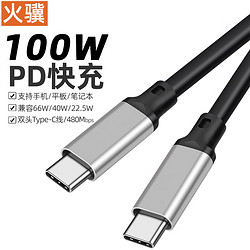 火骥 Type-C数据线双头线5APD100W快充线ctoc车载充电线通用iPadPro苹果15华为小米快充线铝壳芯片线 灰色 1米