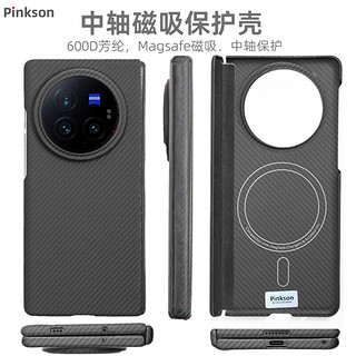 Pinkson凯夫拉vivo xfold3 Pro手机壳保护套芳纶碳纤维超薄简约全包磨砂硬壳商务男新潮款防摔高档 【中轴保护款】 【一套】【XFold3】前盖+后盖