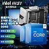 intel 英特尔 13代i7 13790F 13700KF搭微星Z790/B760主板CPU套装 微星PRO Z790-A WIFI DDR5