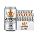  SAPPORO 三宝乐啤酒进口札幌啤酒精酿啤酒350ML*24罐　