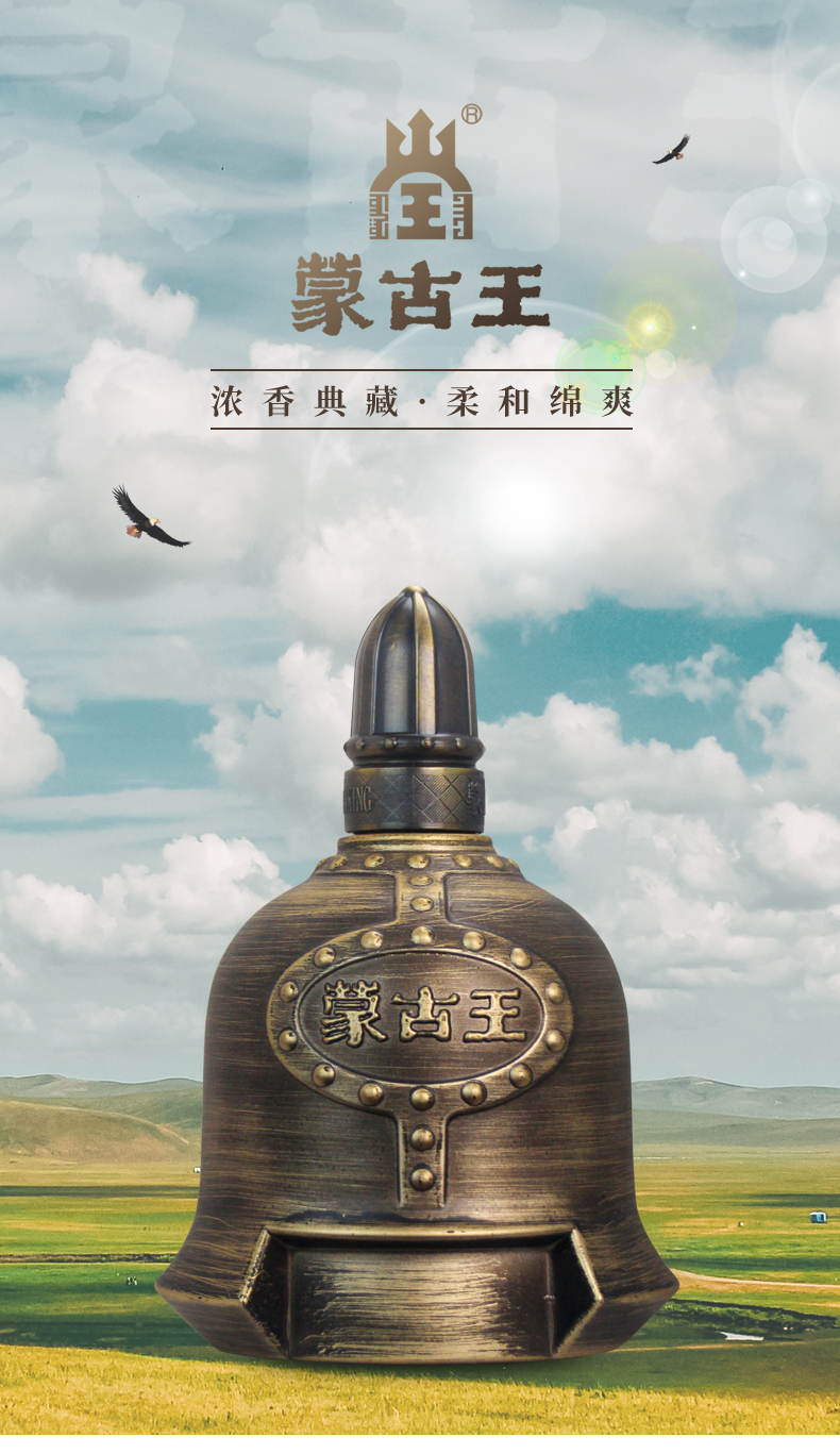 MONGOL I ANK ING 蒙古王金帐52%vol 浓香型白酒500ml*4瓶整箱装【报价