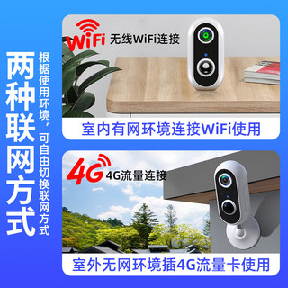 广春免插电家门口磁吸摄像头家用无线手机远程室内室外家庭楼道防水猫眼高清夜视电池监控器 【四核疾速顶配版】WiFi+4G两用+红外夜视