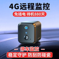 广春充电摄像头免插电家用车载高清网络探头无线wifi手机远程监控器电池摄像机 黑色【续航顶配4G版】+远程开关机+语音对讲