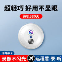 广春充电摄像头免插电家用高清网络探头无线WiFi监控器手机远程室内外摄像机电池录像机 白色【WiFi顶配版】免插电+超长续航+感应录像
