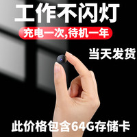 品术4g无电无网微型无线摄线头高清监控家用摄像头免插电手机远程监控器360无死角夜视摄影头室内室外 配64储存卡C12高清wifi款远程开关待机一年